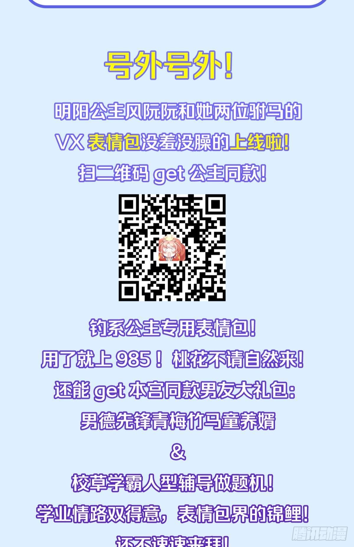 039微臣或许没这个命47