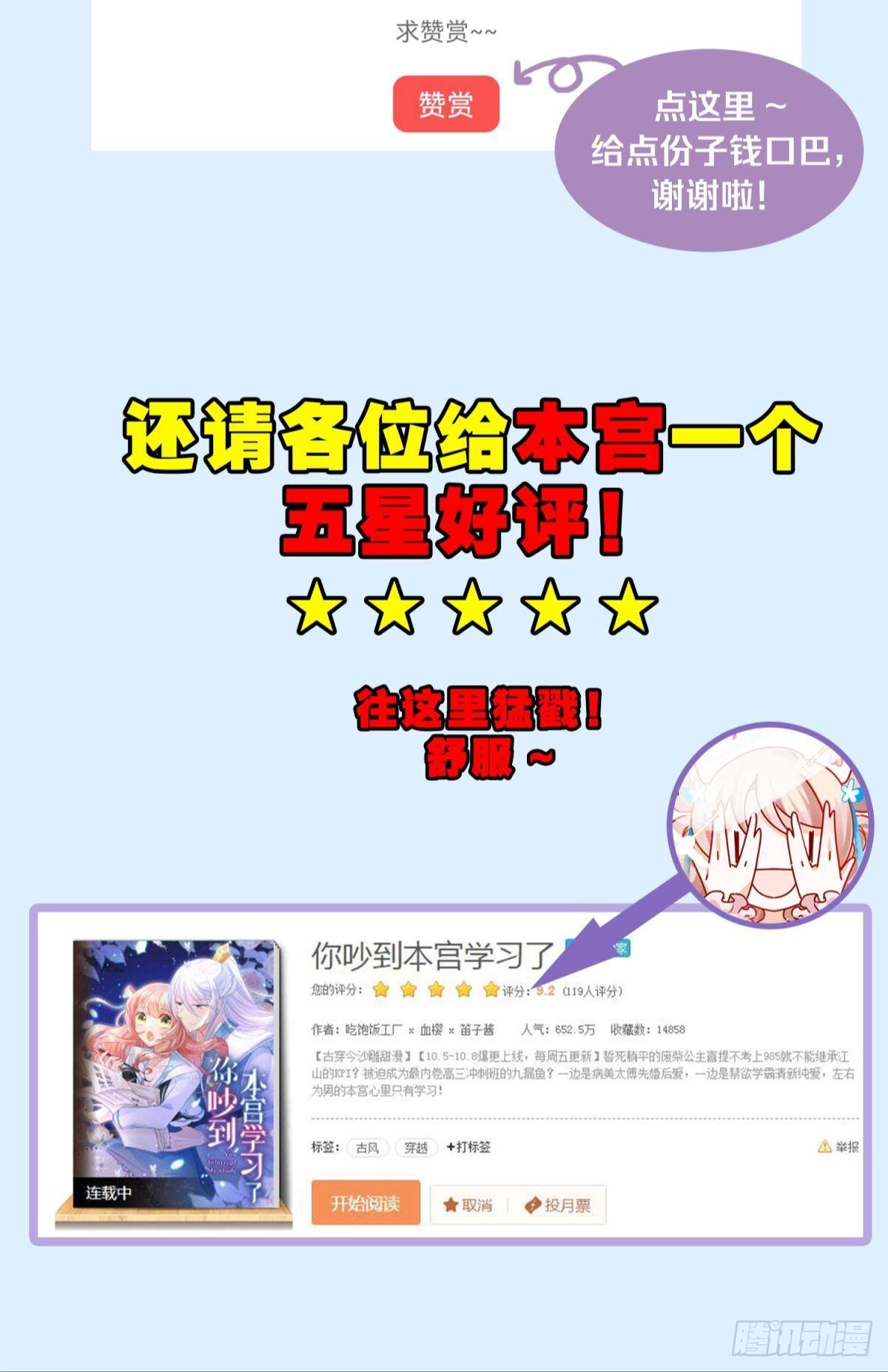 039微臣或许没这个命49