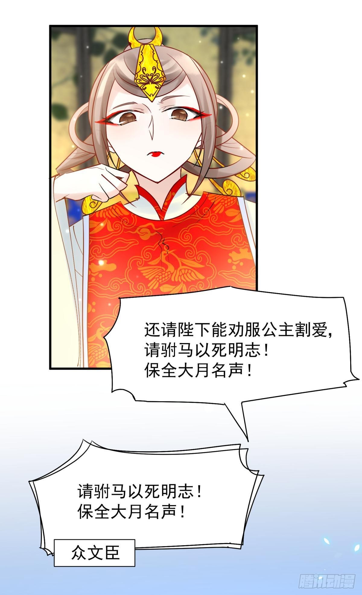 039微臣或许没这个命5