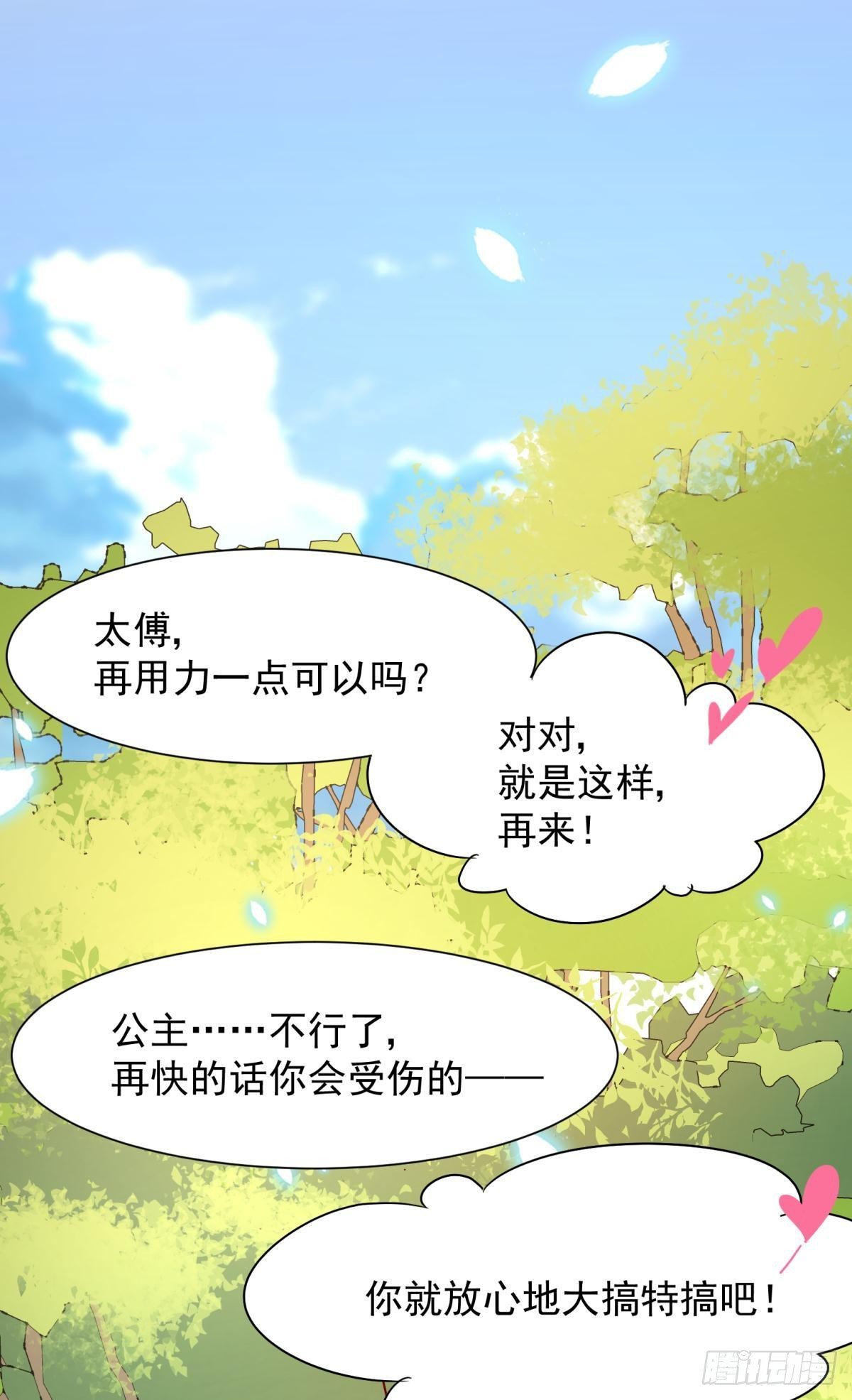 039微臣或许没这个命6