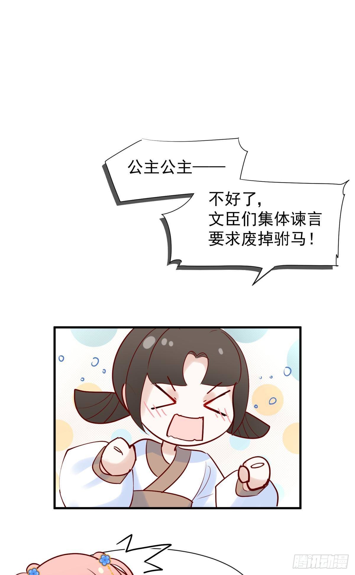 039微臣或许没这个命8