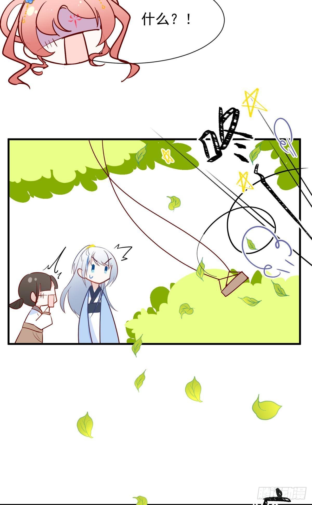 039微臣或许没这个命9