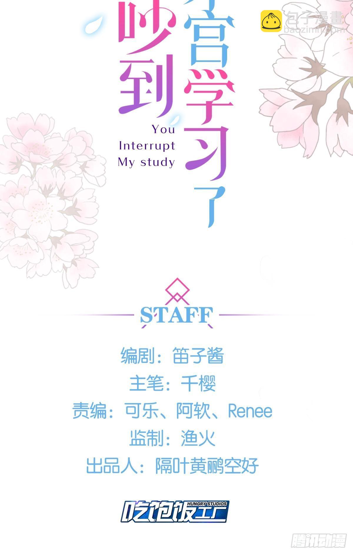 040玩真的！谢谦愚惨被芭比Q1