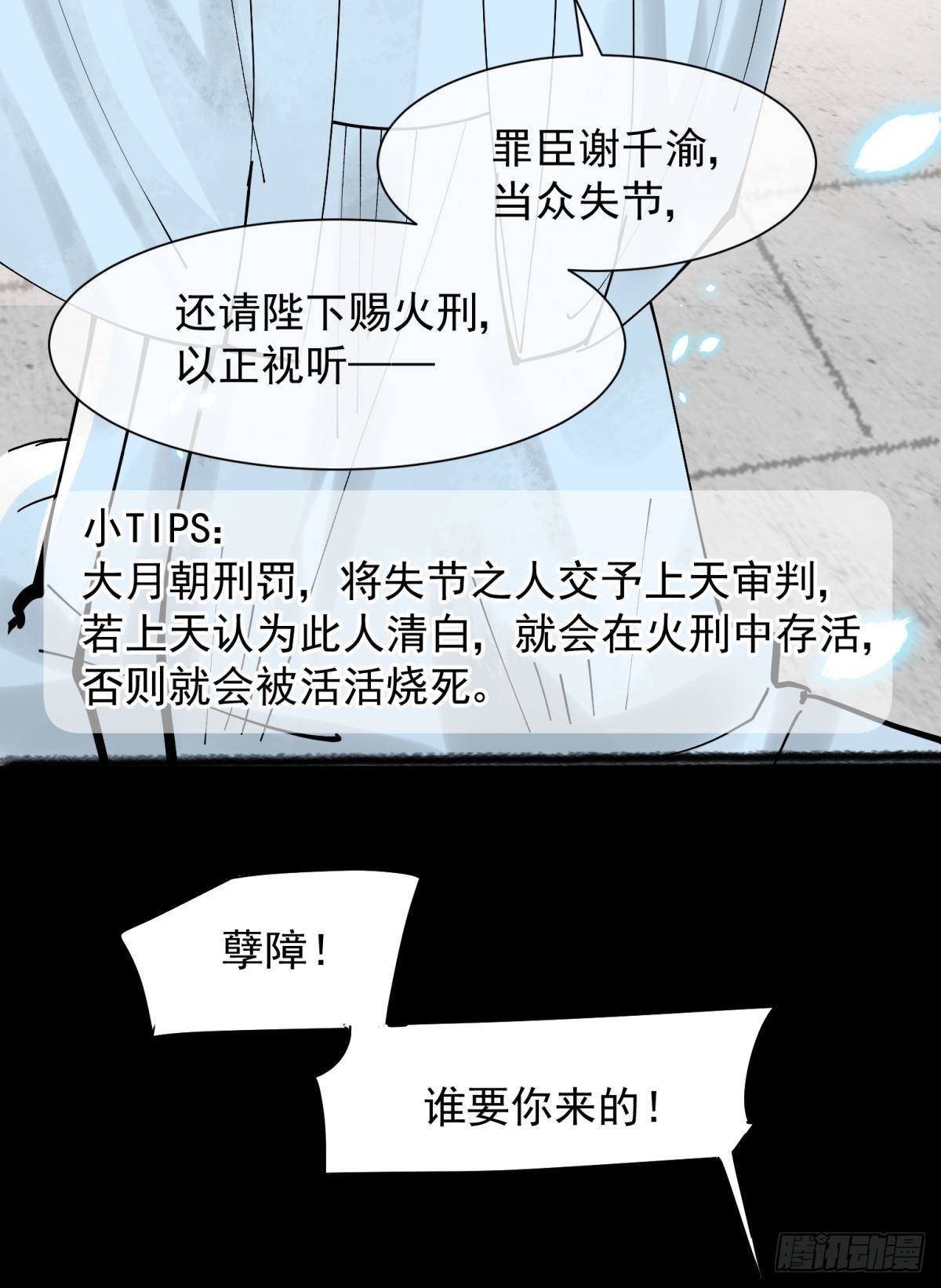040玩真的！谢谦愚惨被芭比Q13