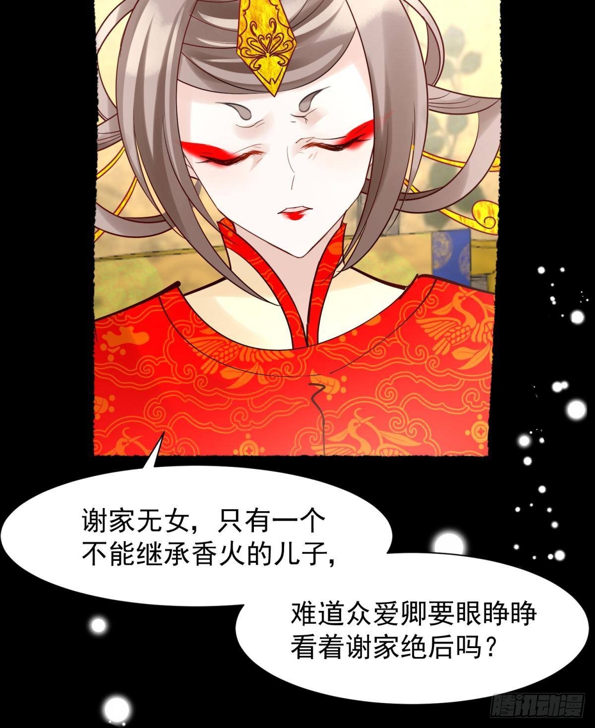 040玩真的！谢谦愚惨被芭比Q16