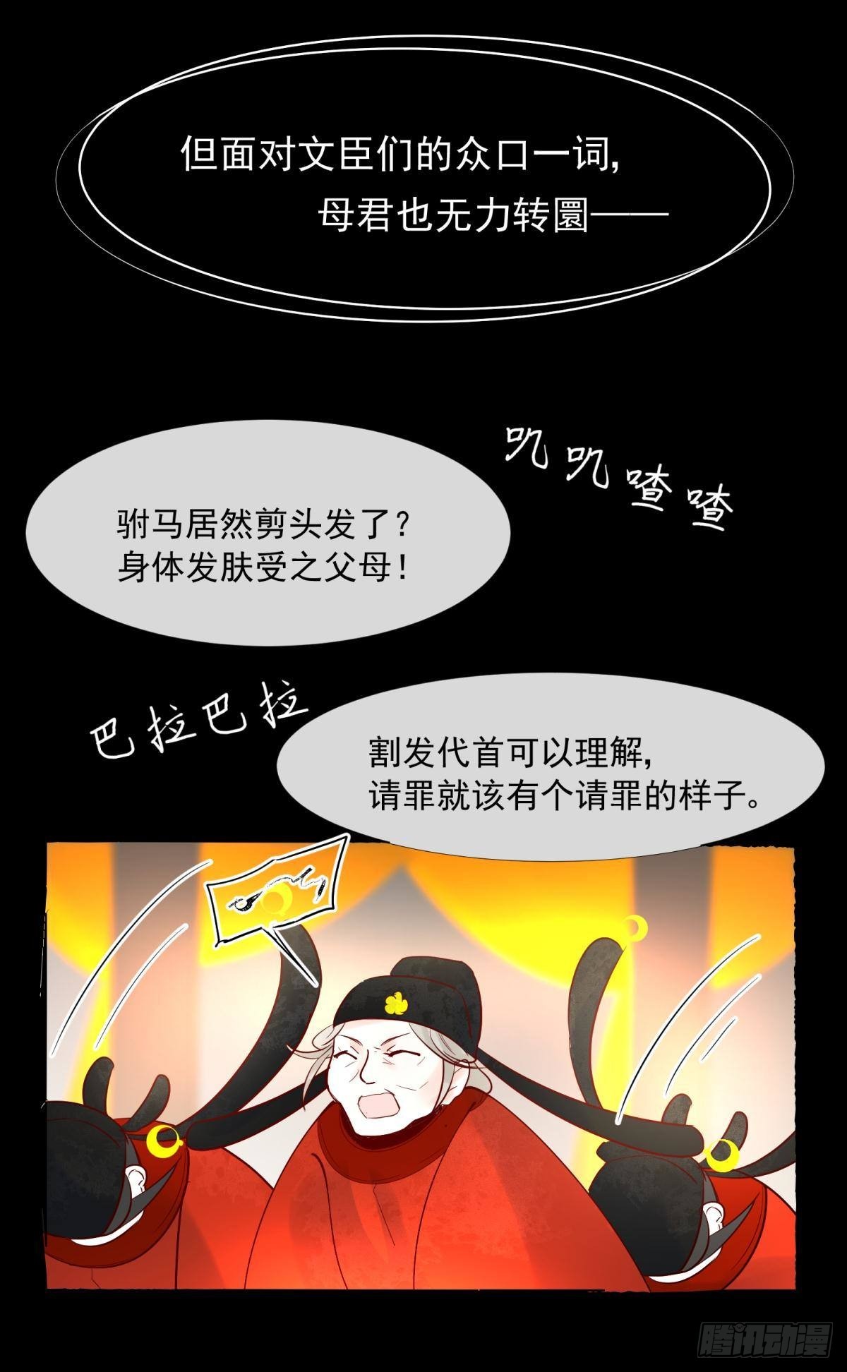 040玩真的！谢谦愚惨被芭比Q17