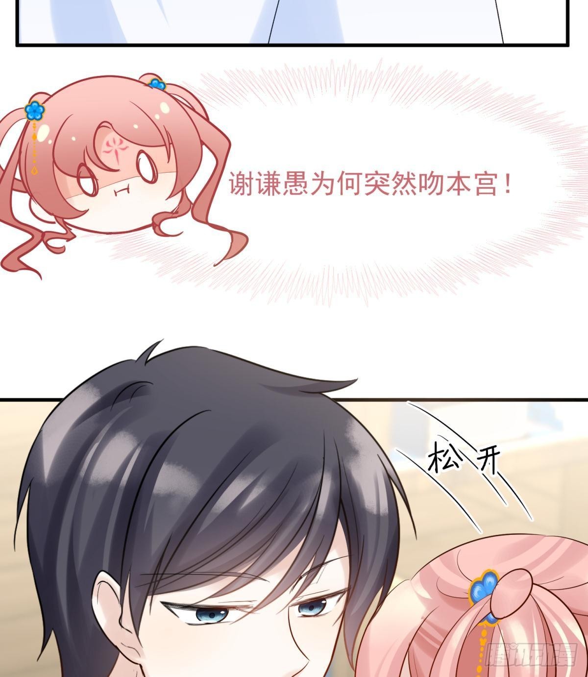 040玩真的！谢谦愚惨被芭比Q3