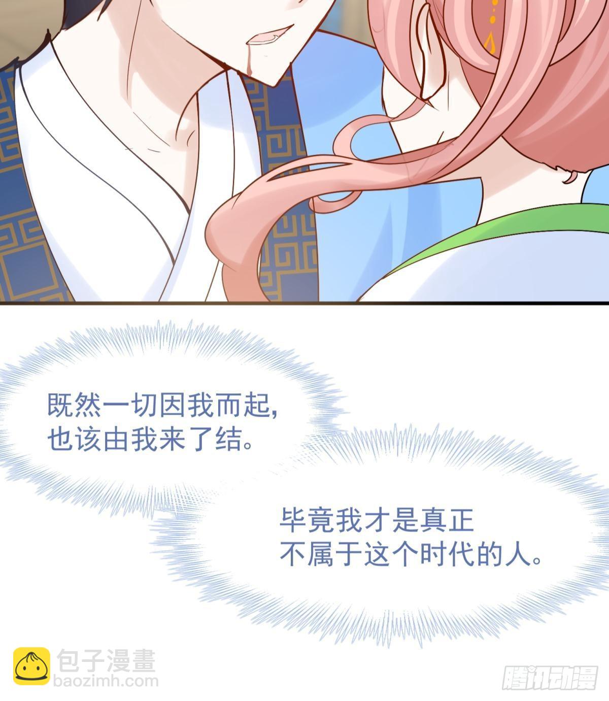 040玩真的！谢谦愚惨被芭比Q4