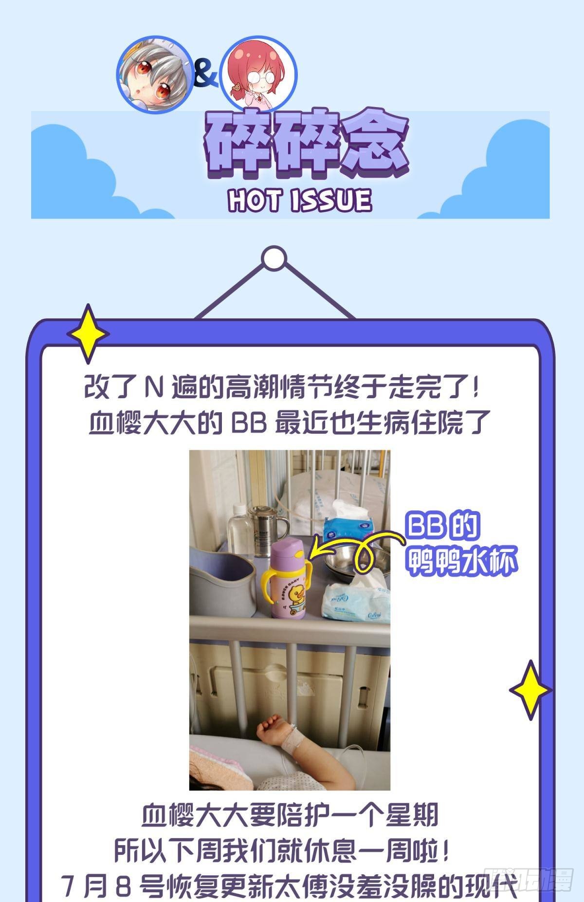 040玩真的！谢谦愚惨被芭比Q41