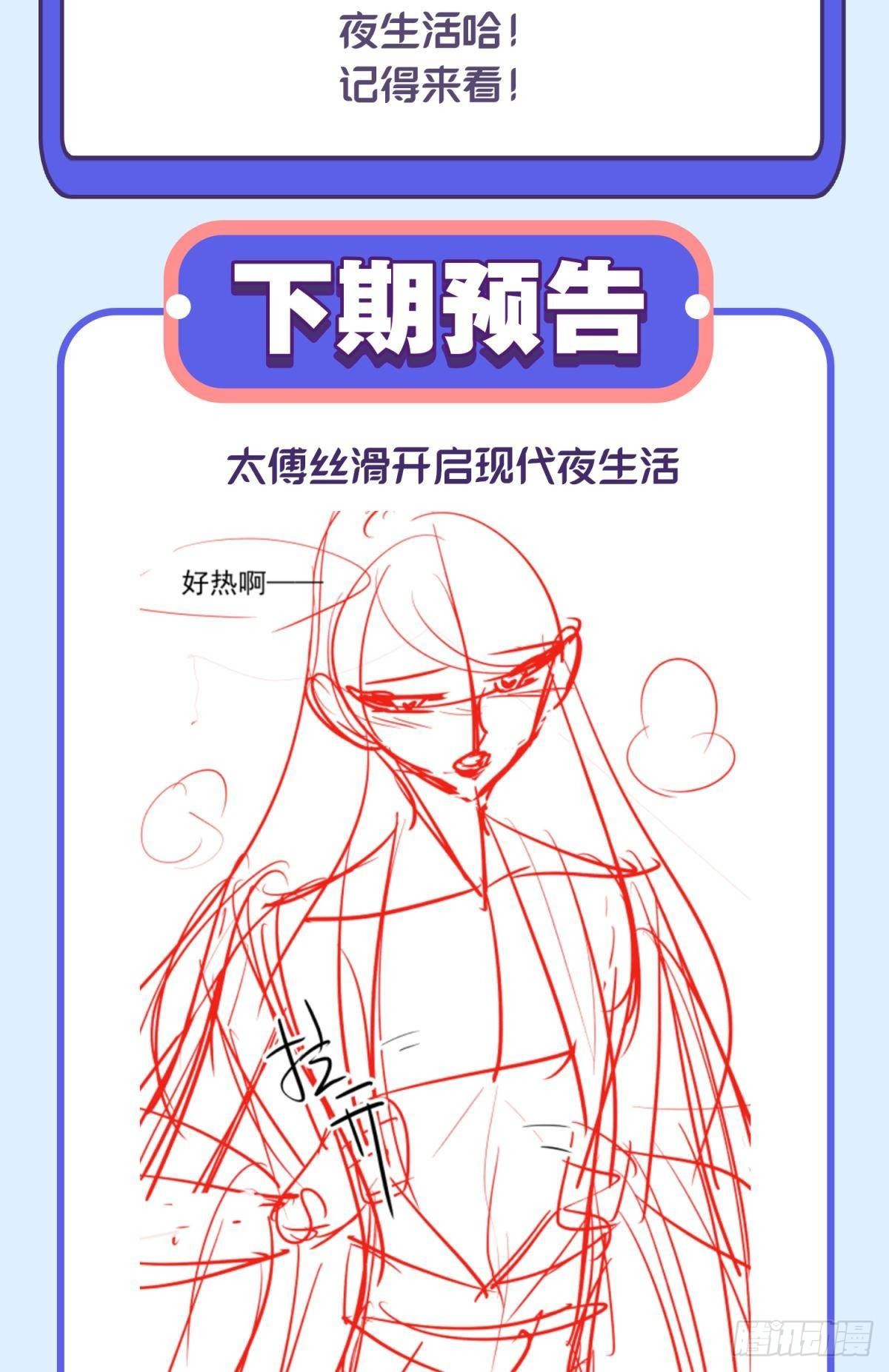 040玩真的！谢谦愚惨被芭比Q42