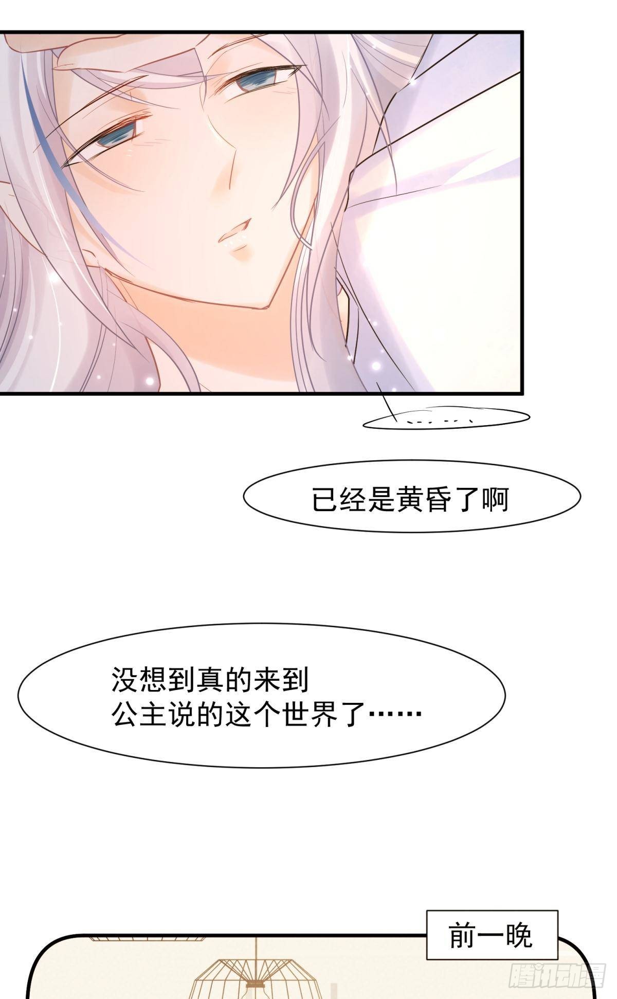 041蚌埠住了，太傅独自去偷欢14