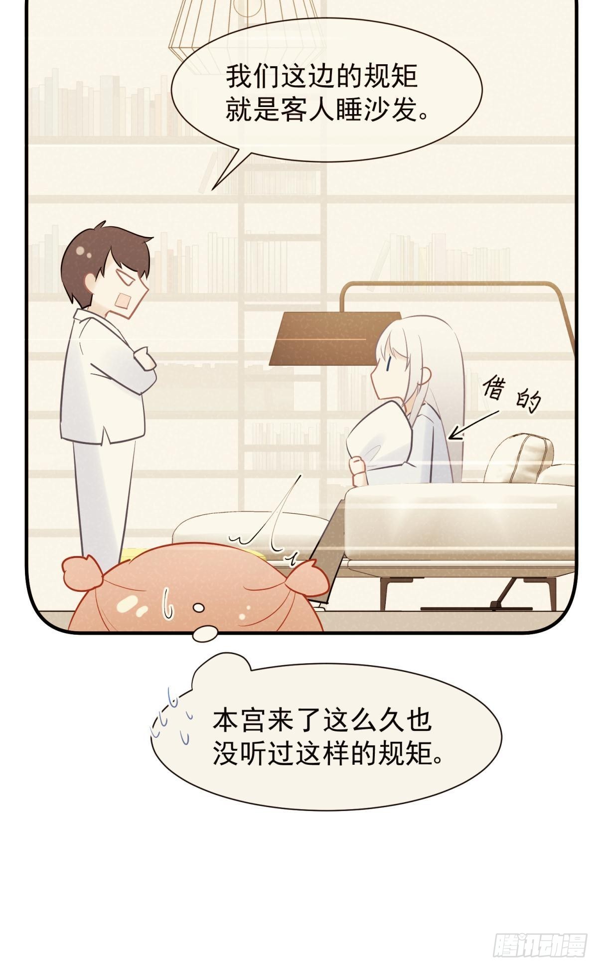 041蚌埠住了，太傅独自去偷欢15