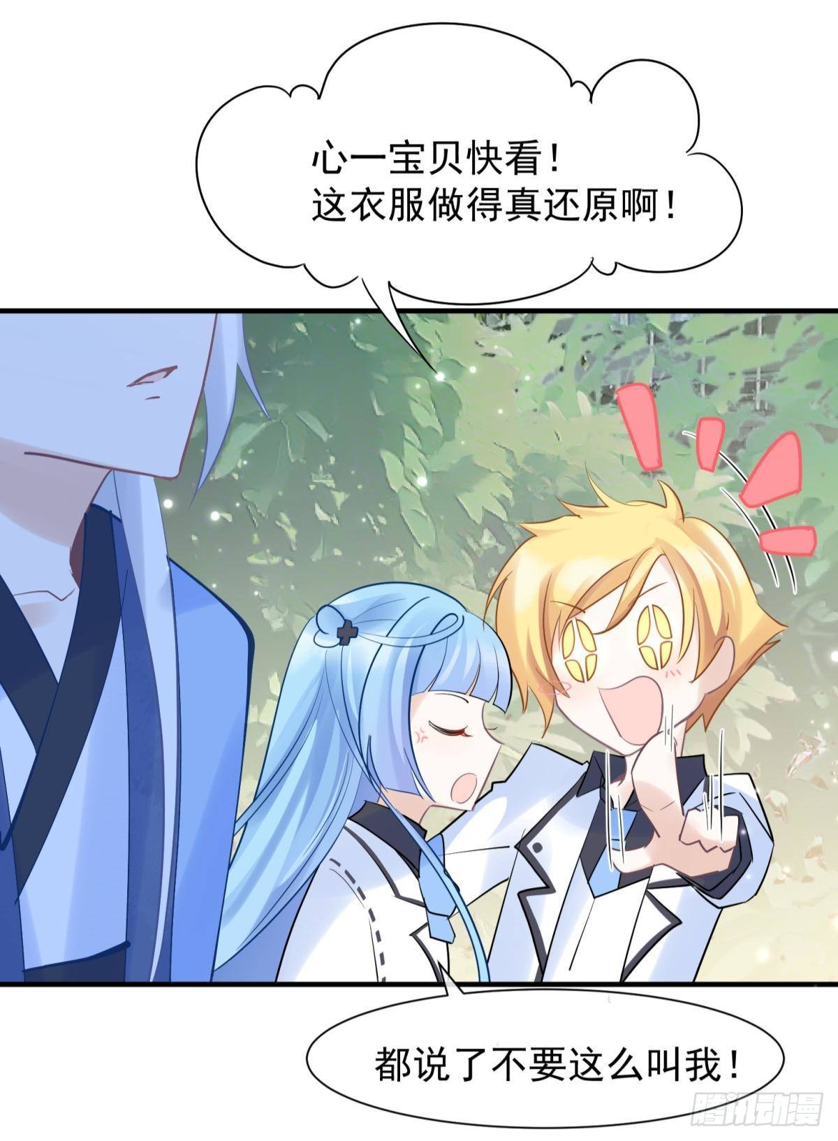 041蚌埠住了，太傅独自去偷欢22