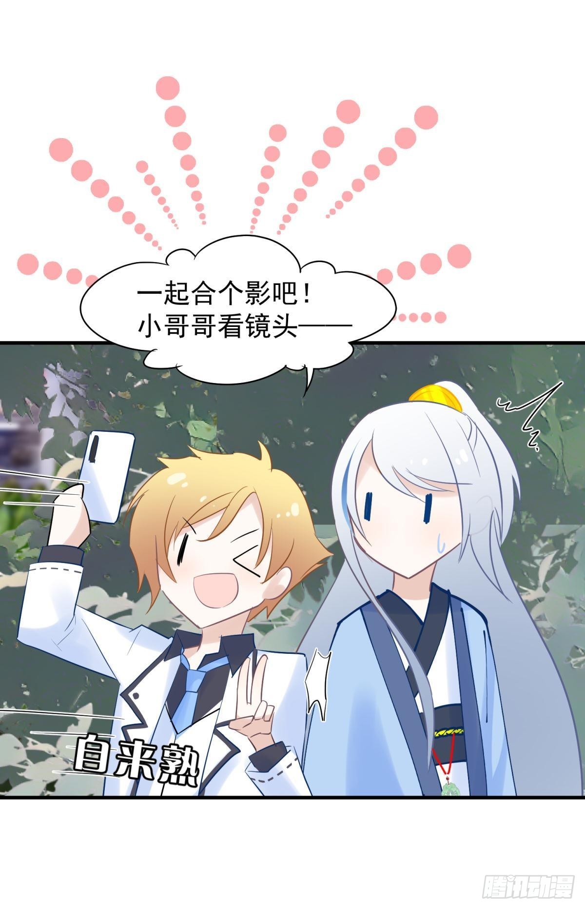 041蚌埠住了，太傅独自去偷欢23
