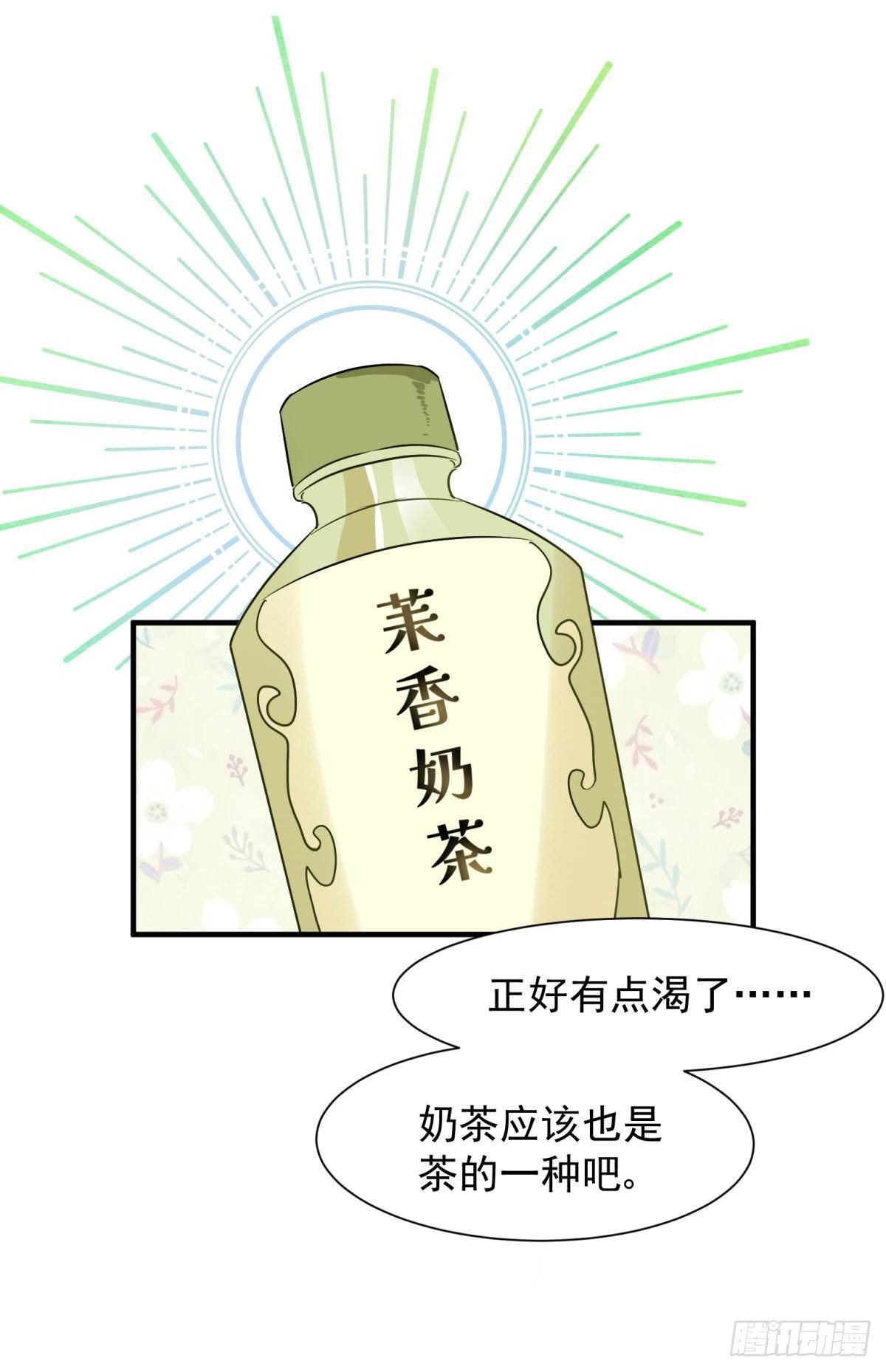 041蚌埠住了，太傅独自去偷欢26