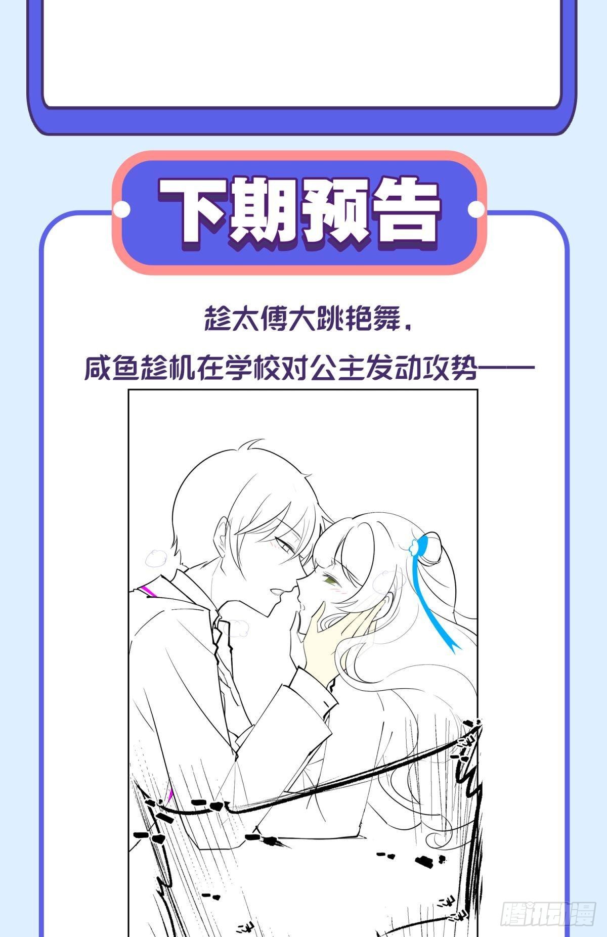 041蚌埠住了，太傅独自去偷欢45