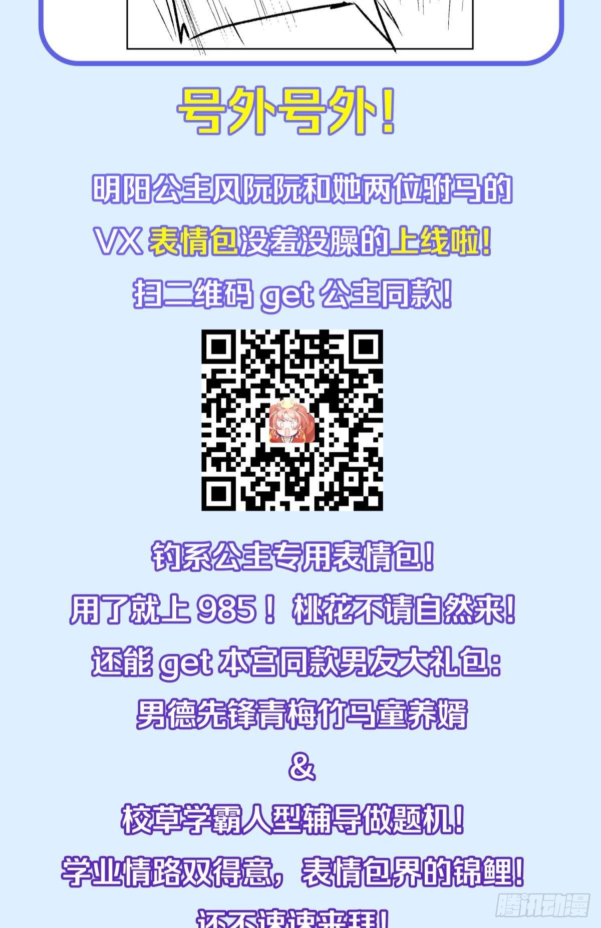 041蚌埠住了，太傅独自去偷欢46