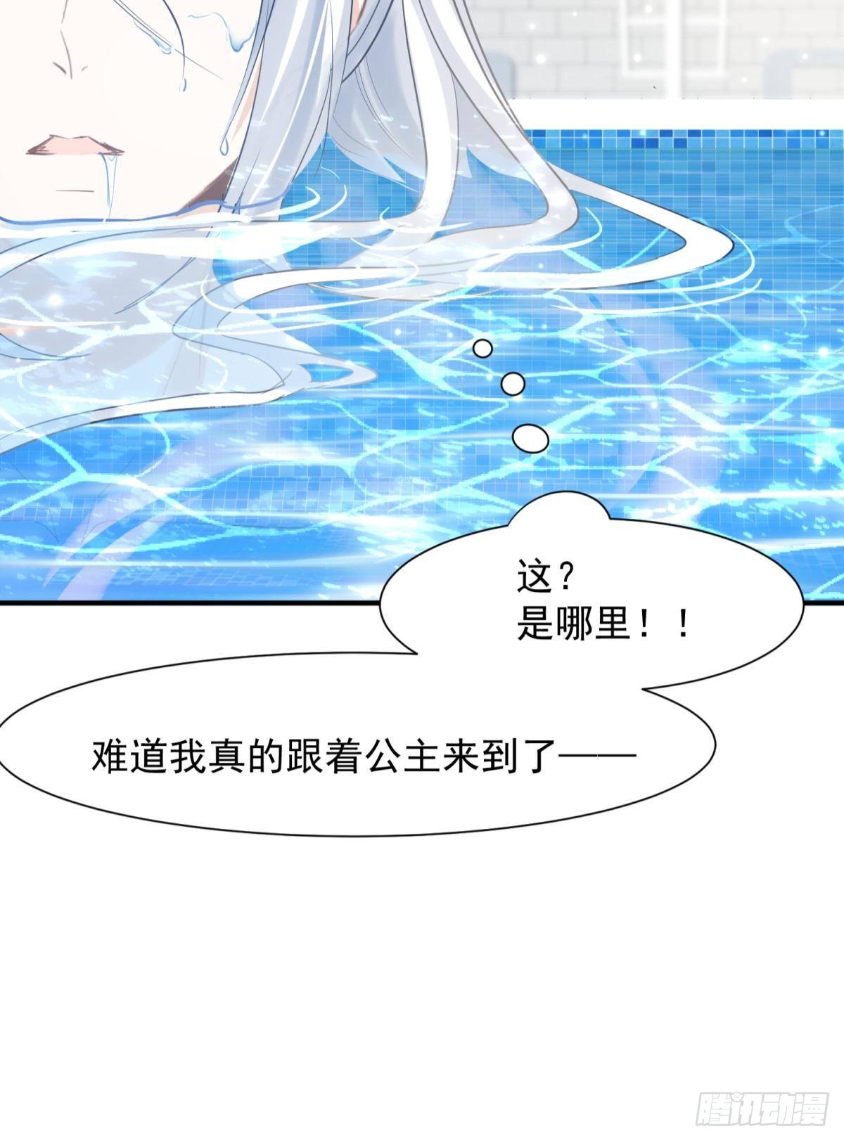 041蚌埠住了，太傅独自去偷欢5