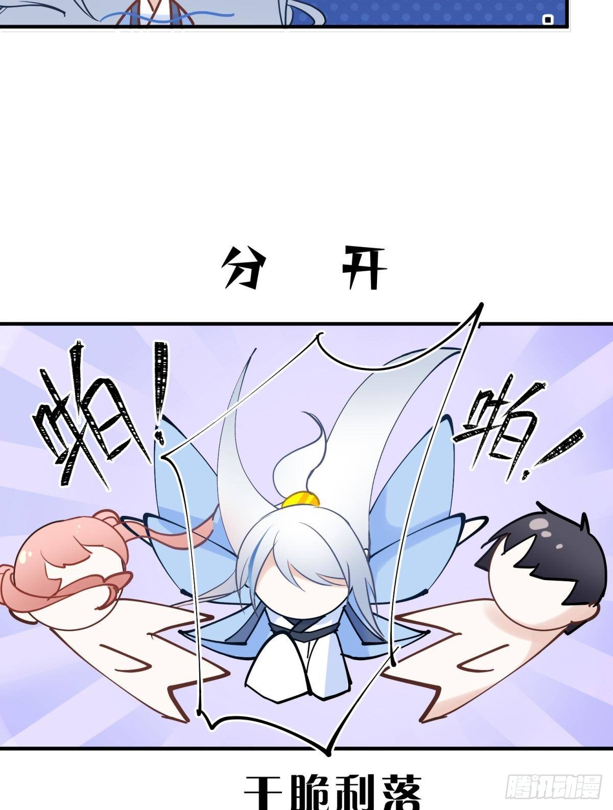041蚌埠住了，太傅独自去偷欢7