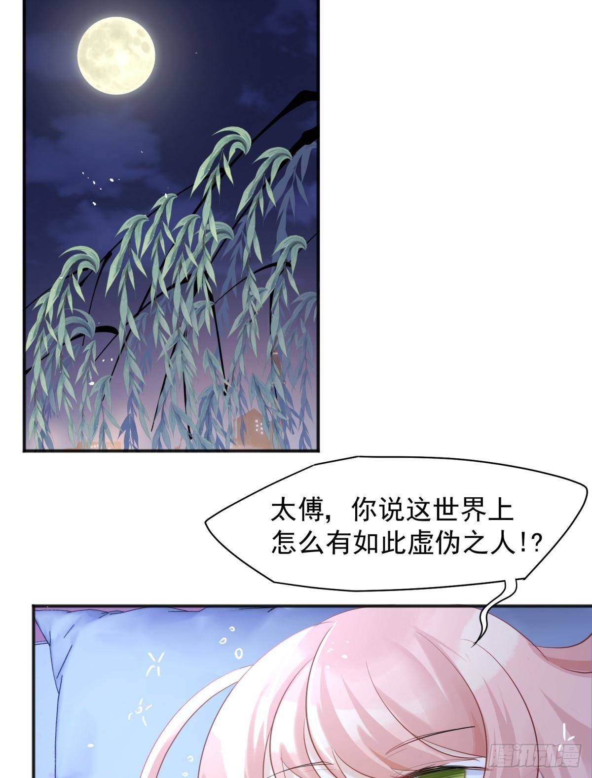 044性感太傅，在线调酒29