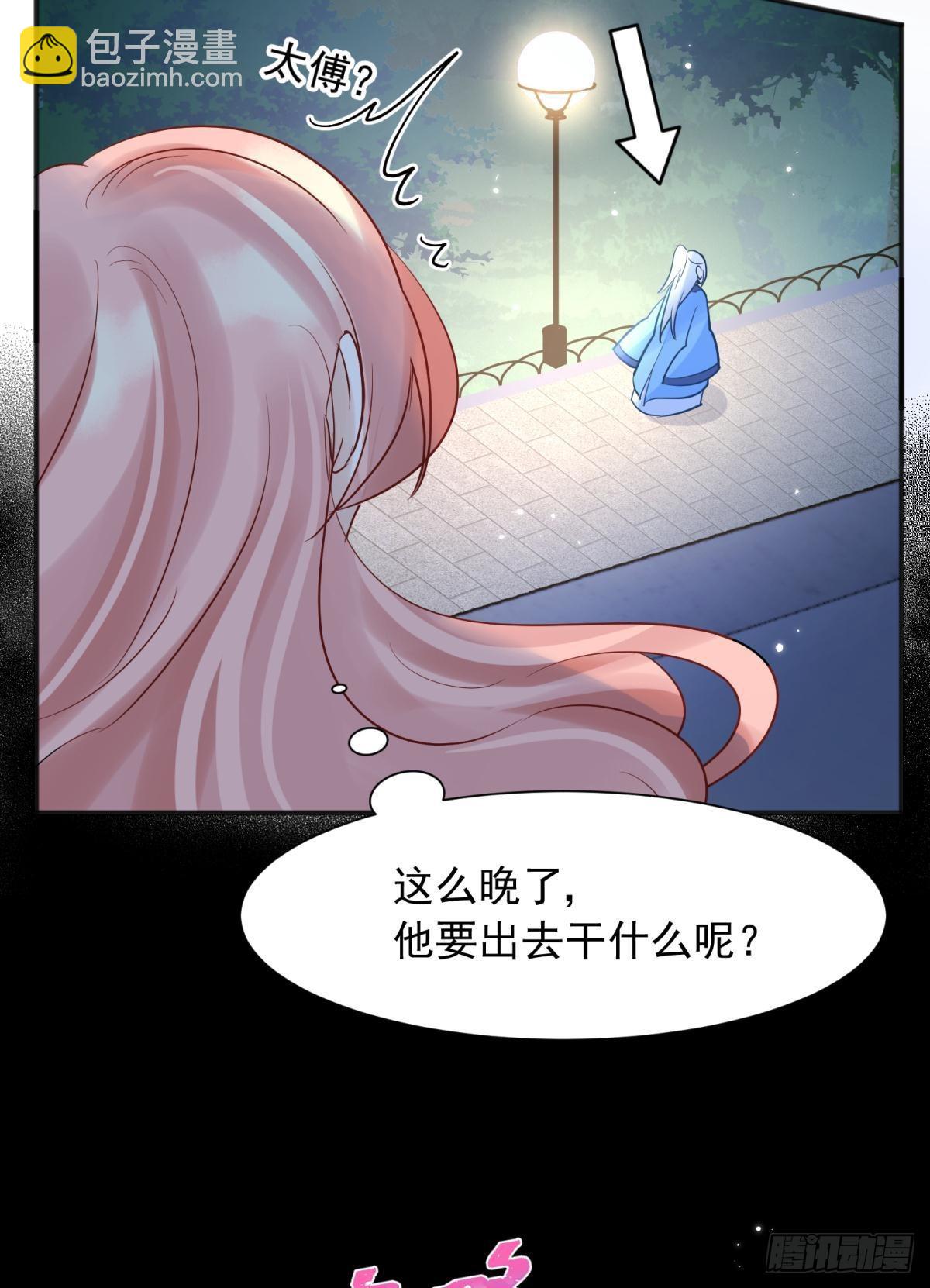 044性感太傅，在线调酒42
