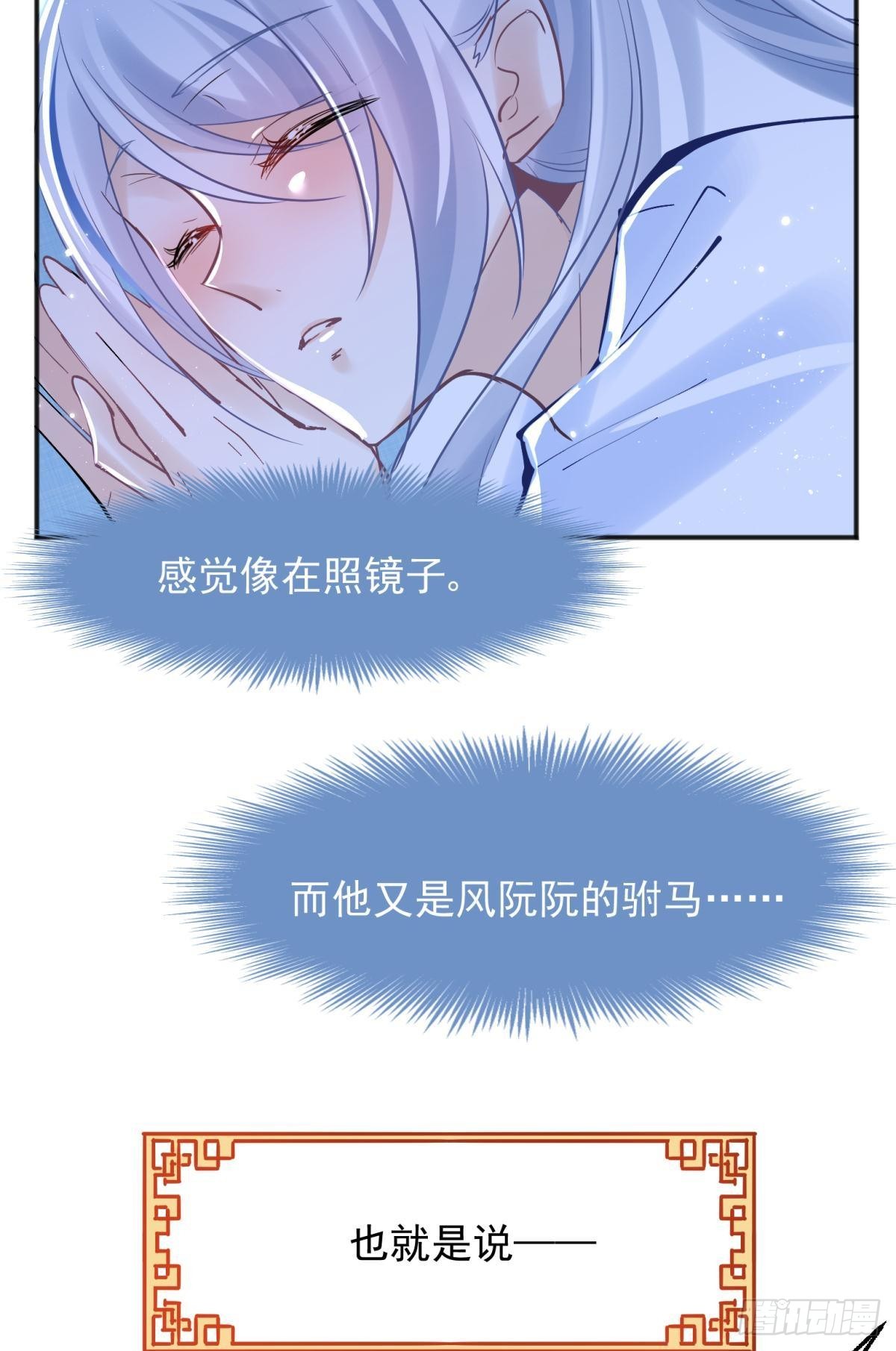 044性感太傅，在线调酒6