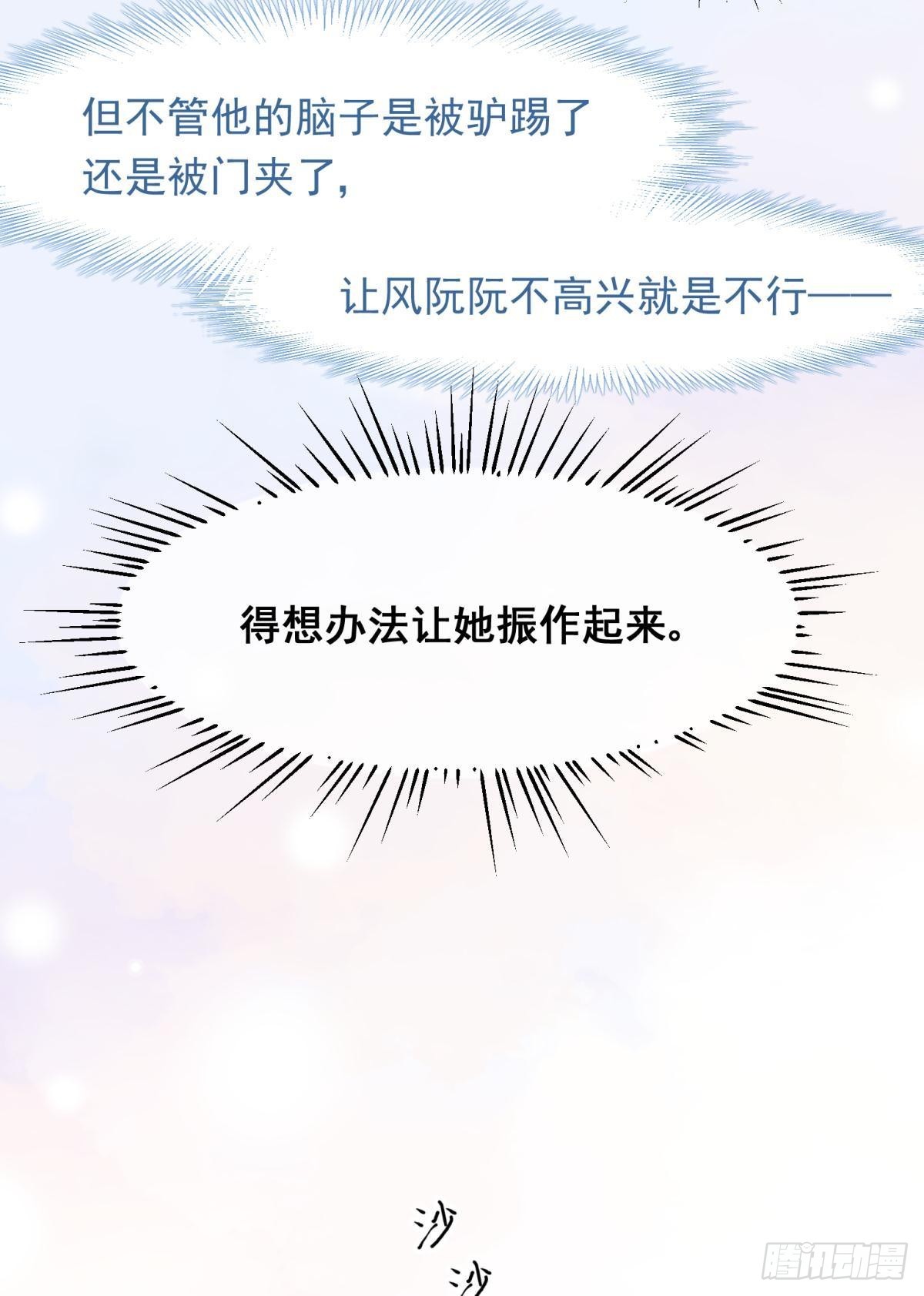 46若你是尘埃，我陪你做尘埃10