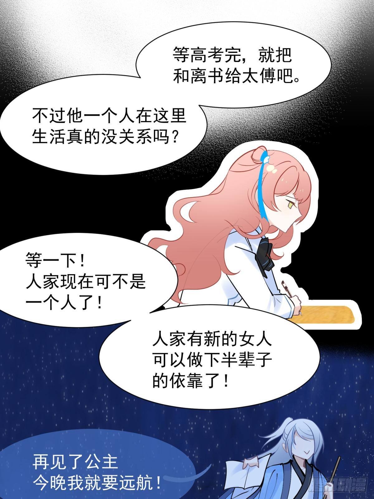 46若你是尘埃，我陪你做尘埃13