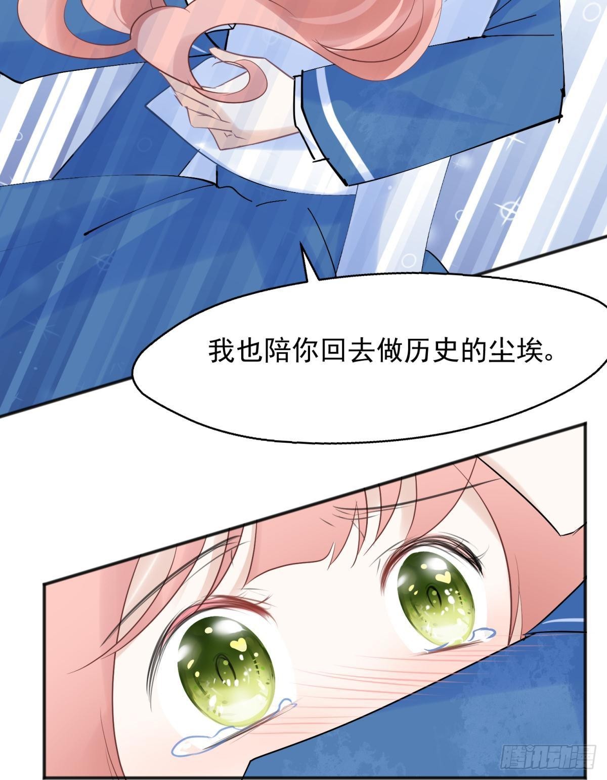 46若你是尘埃，我陪你做尘埃28