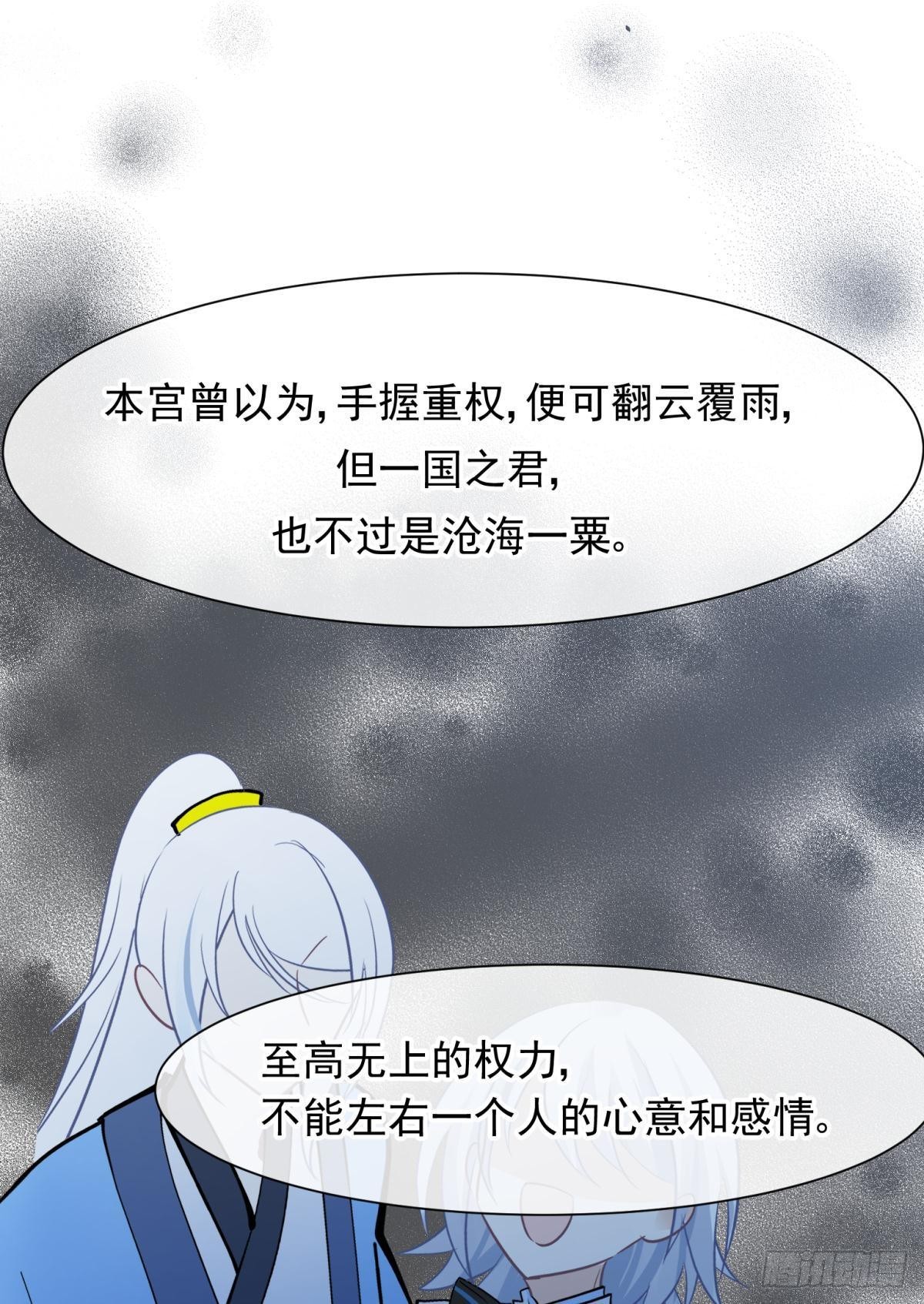 46若你是尘埃，我陪你做尘埃29