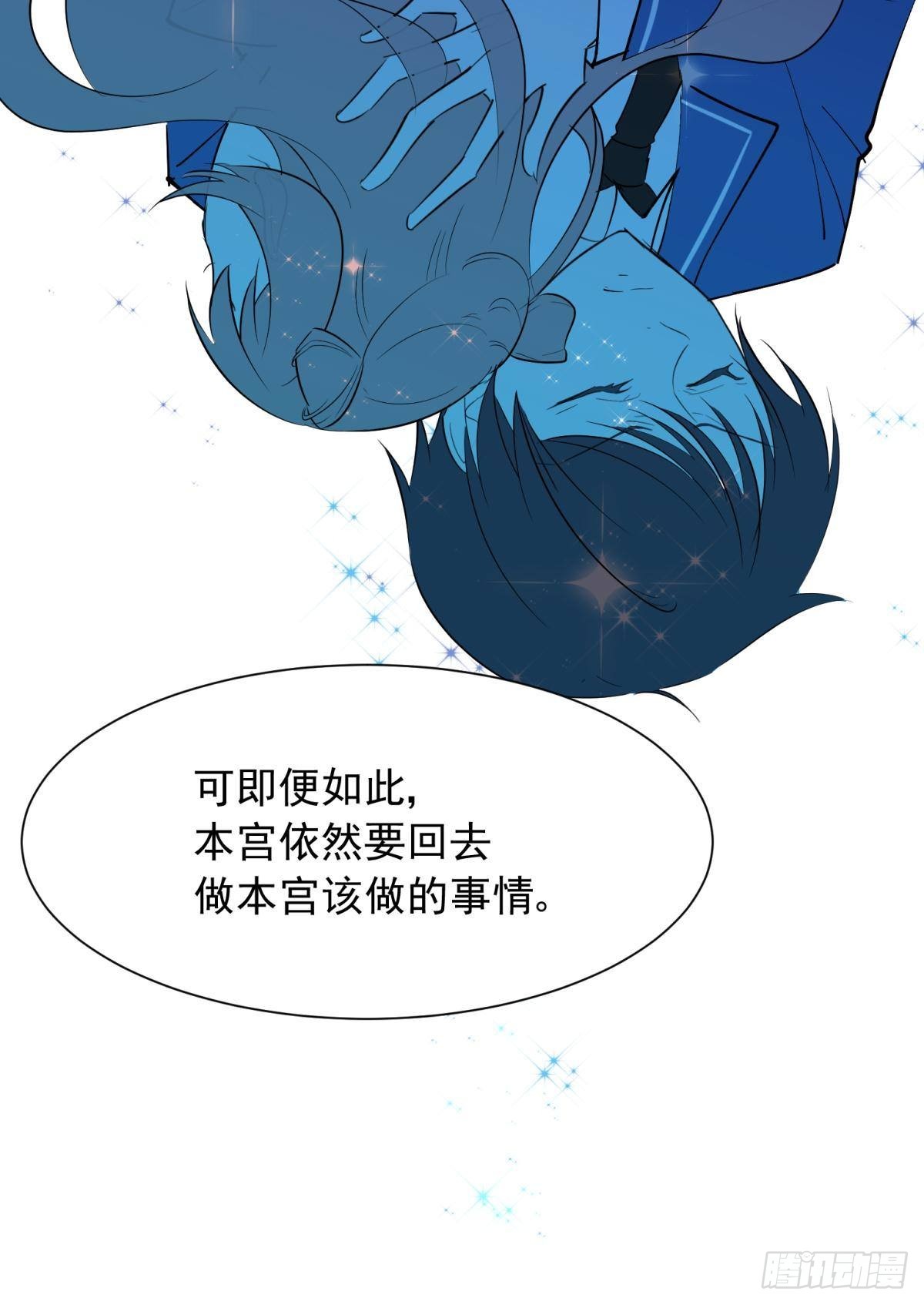 46若你是尘埃，我陪你做尘埃31