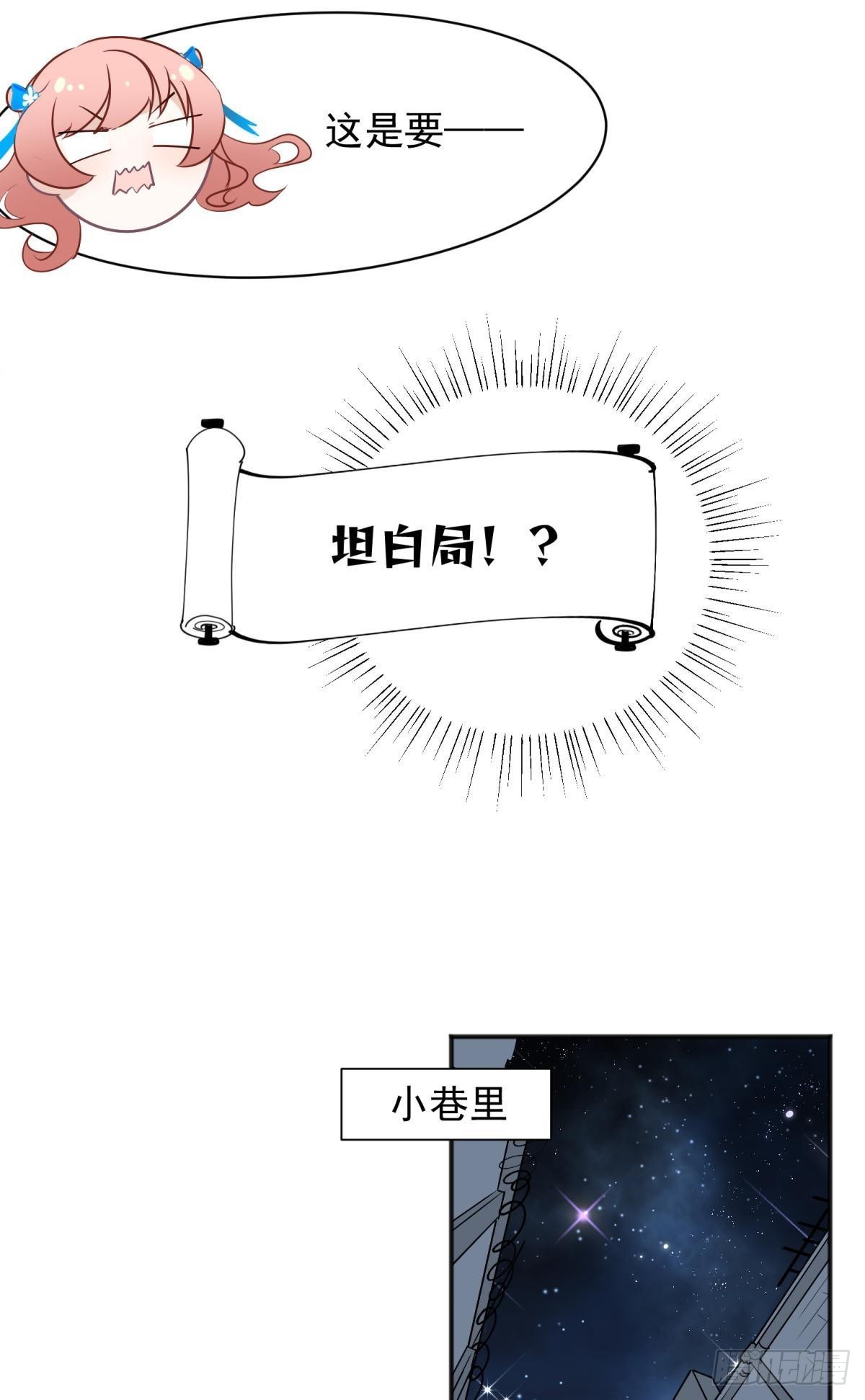 47 分手坦白局？12