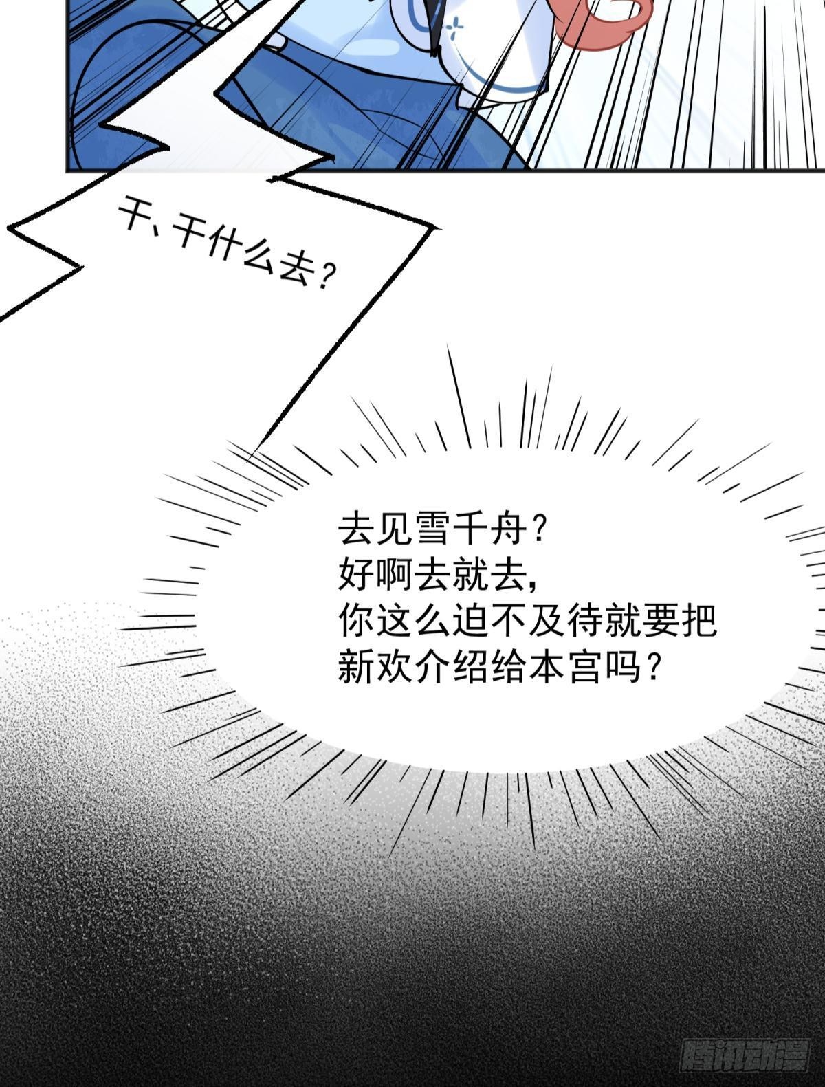 47 分手坦白局？17