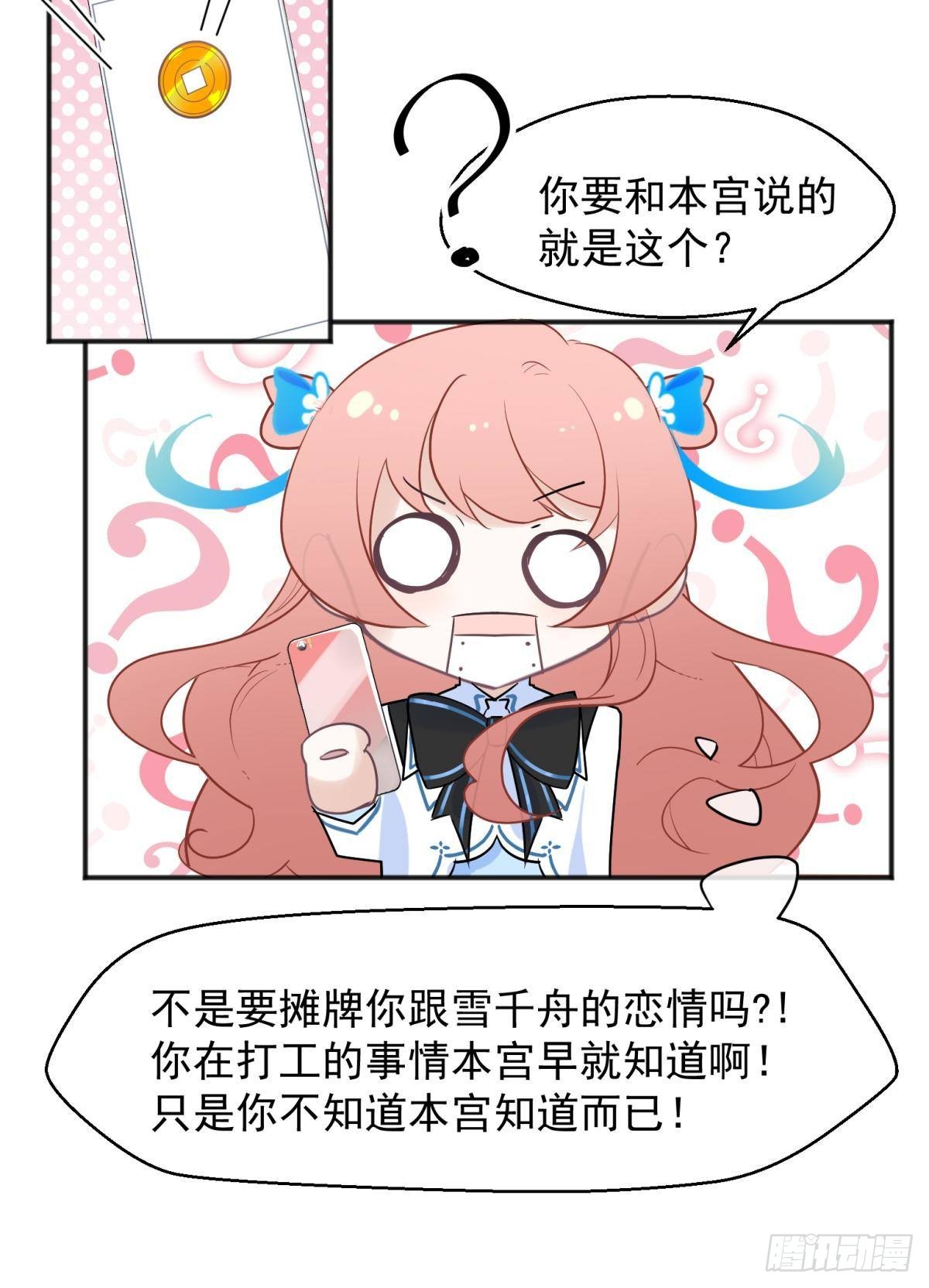 47 分手坦白局？20