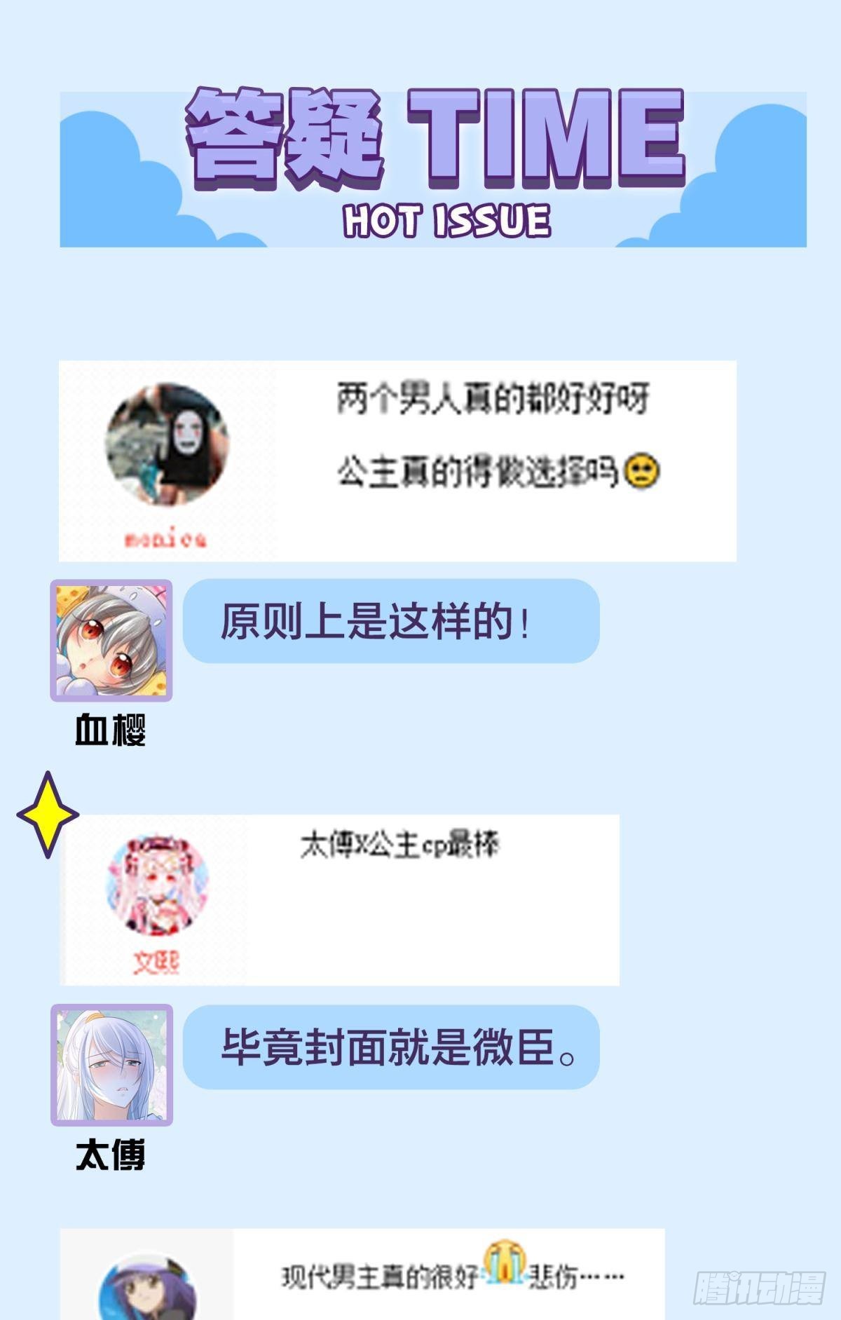 47 分手坦白局？42
