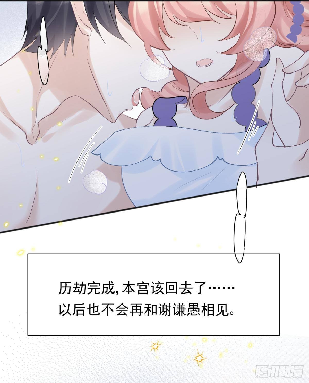 53跑路前圆房again！42
