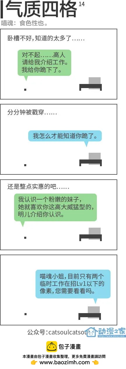 第14回0