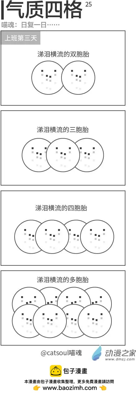 第25回0
