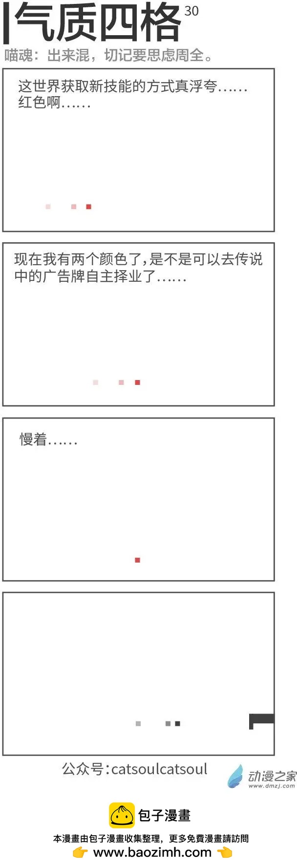 第30回0
