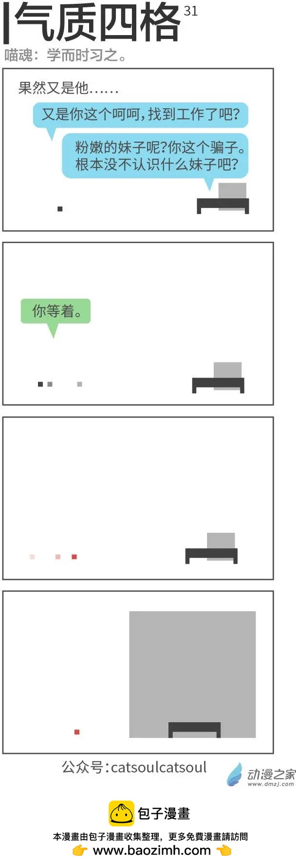 第31回0