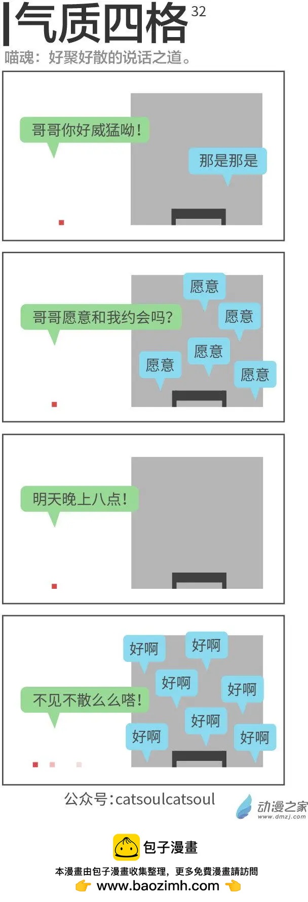 第32回0