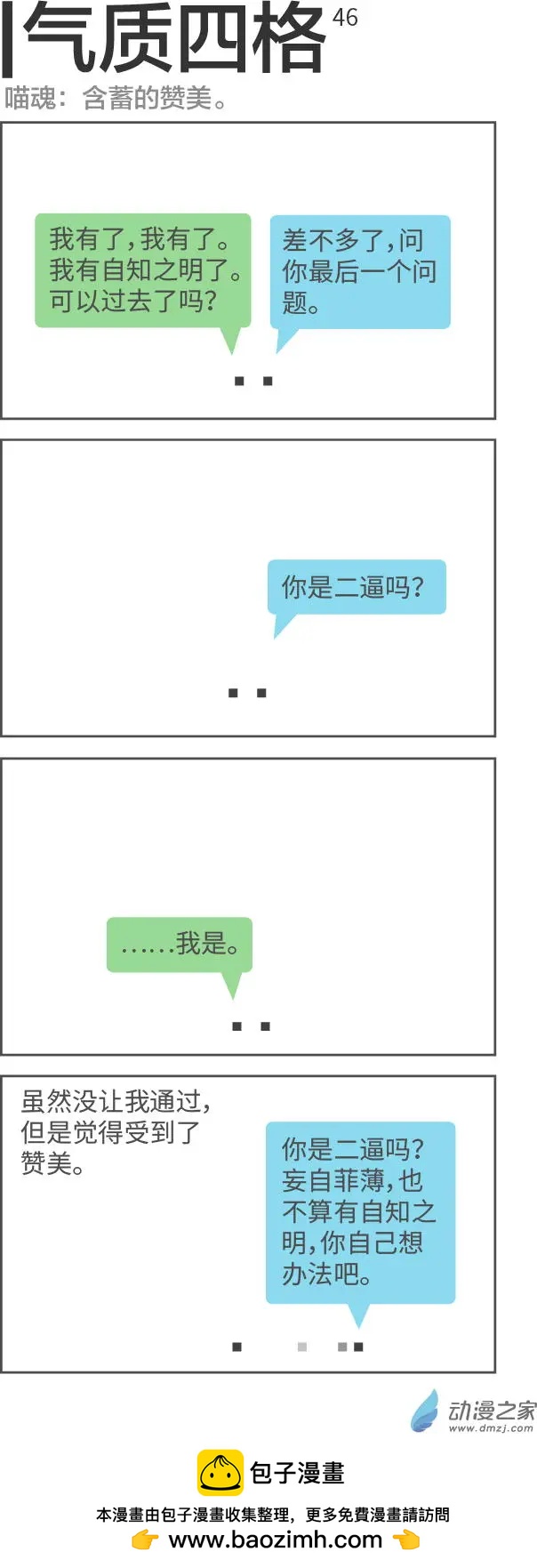 第46回 赞美0