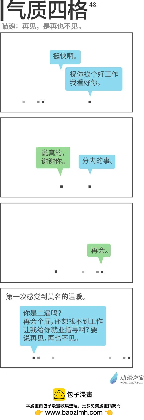 第48回0
