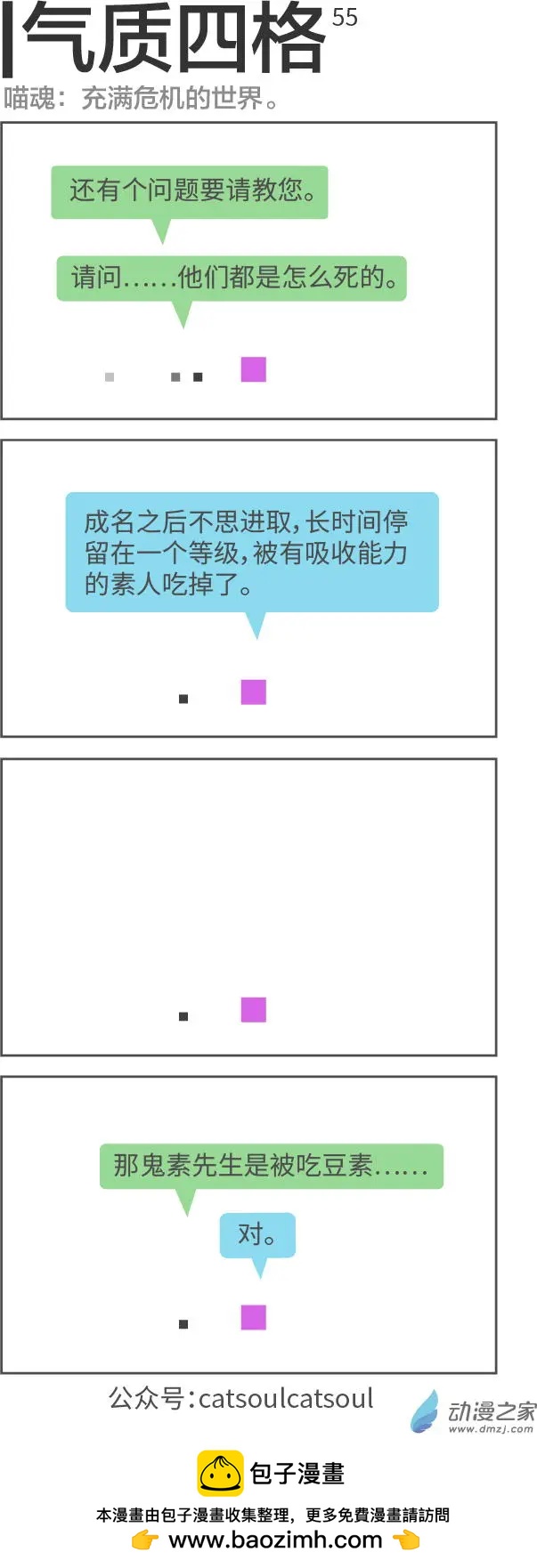 第55回 充满危机0