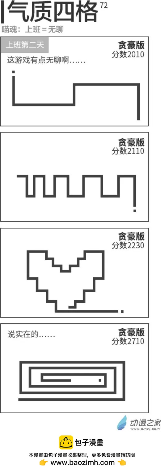 第72回 有点无聊0