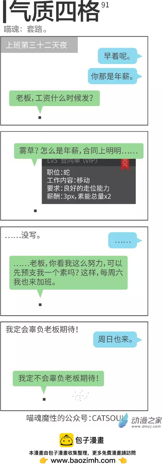 第91回 套路0