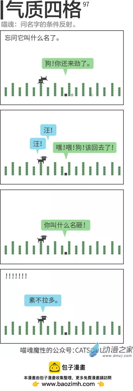 第97回 条件反射0