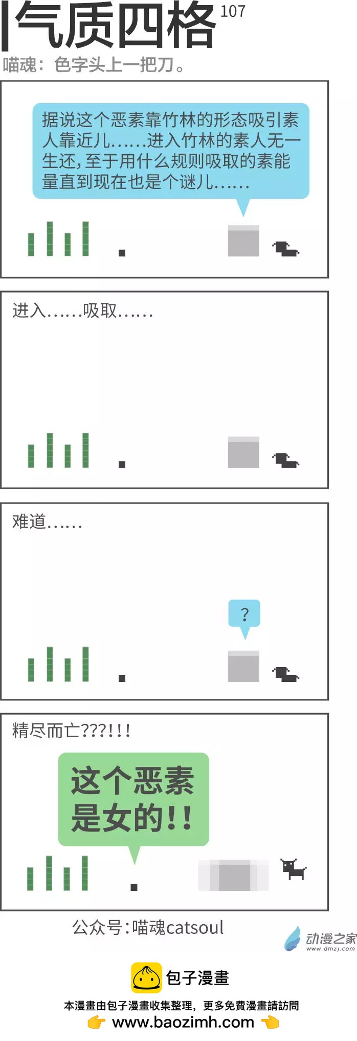 第107回 色字头上0