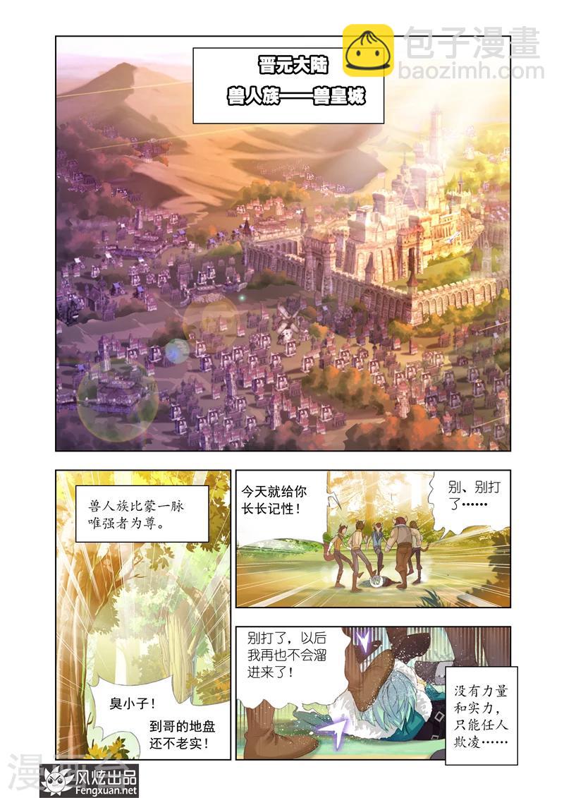 第1话11