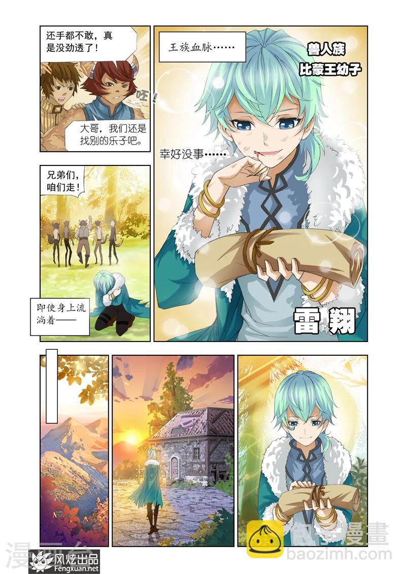 第1话13